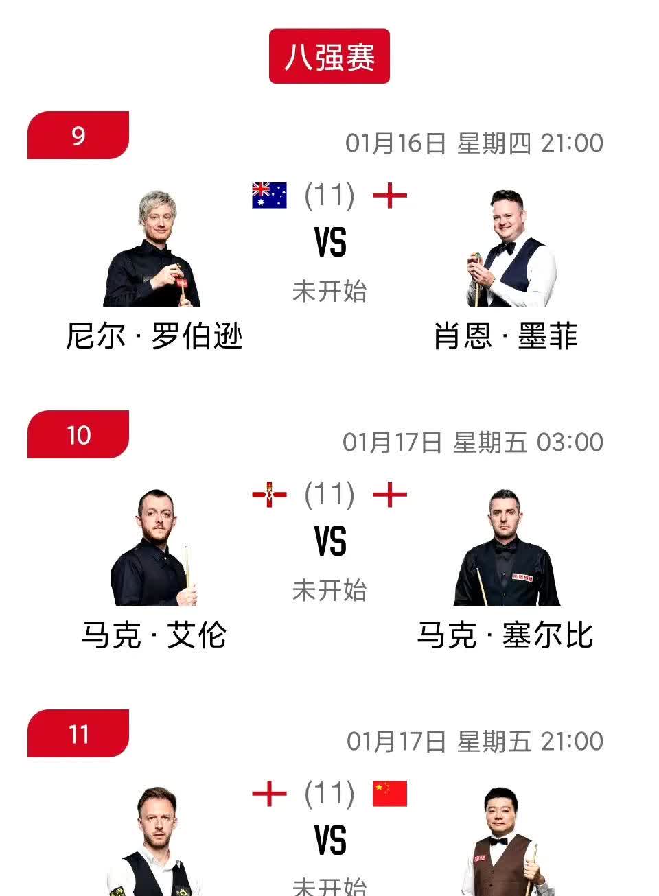 丁俊晖击败老对手詹姆斯，晋级之路一路高歌